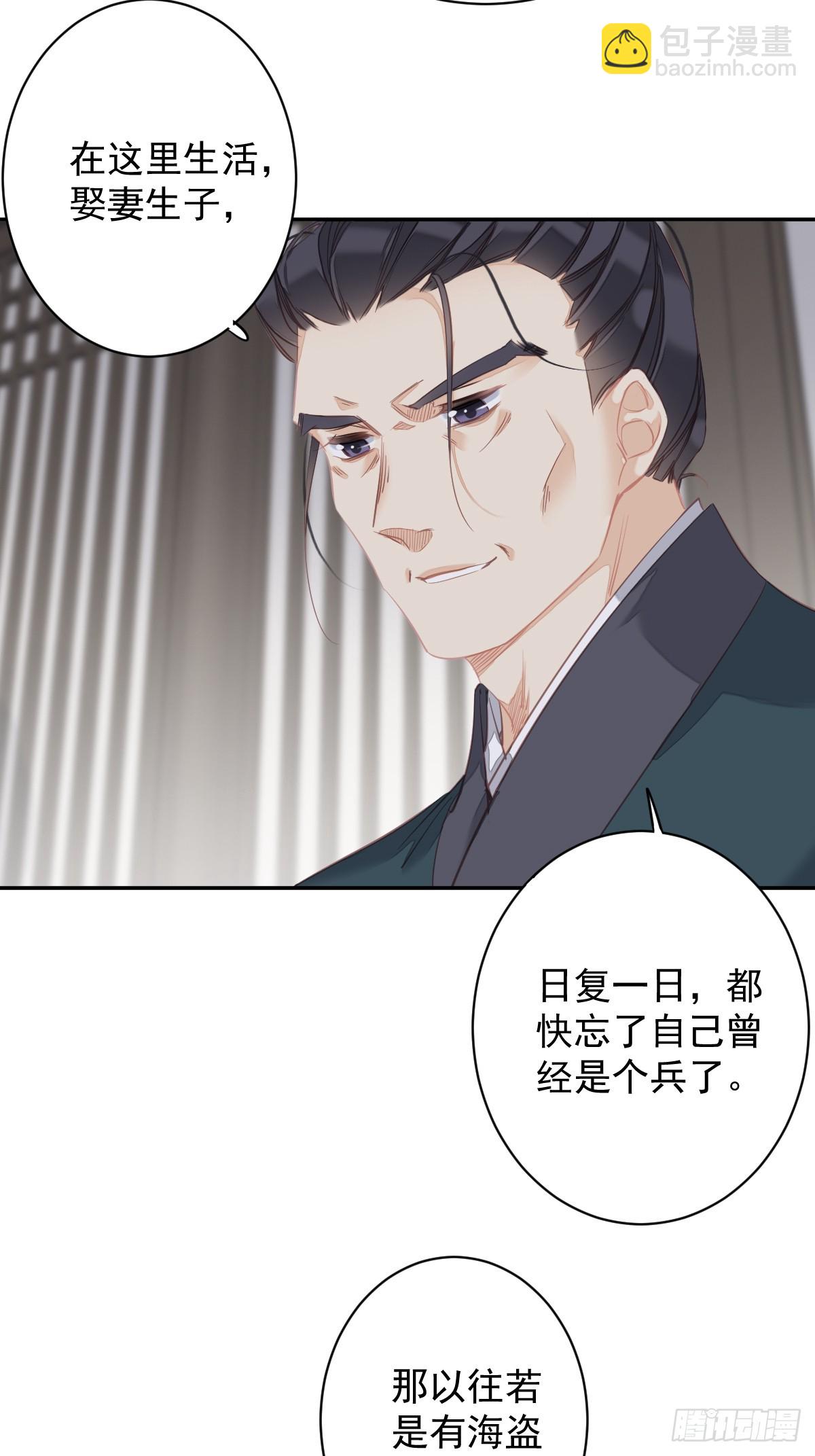 郡主不四嫁 - 第151话 我会亲自照顾 - 3