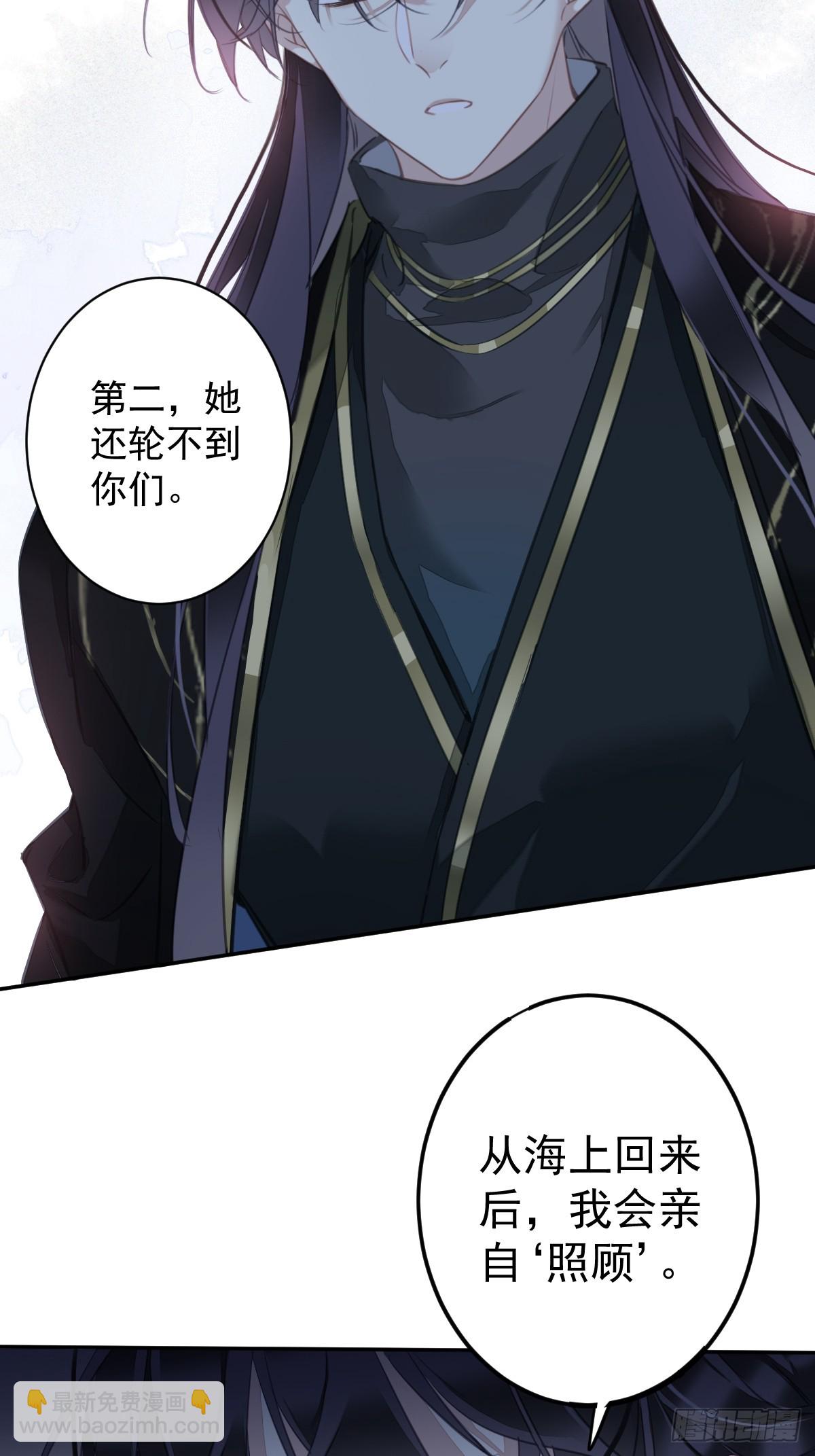 郡主不四嫁 - 第151话 我会亲自照顾 - 1