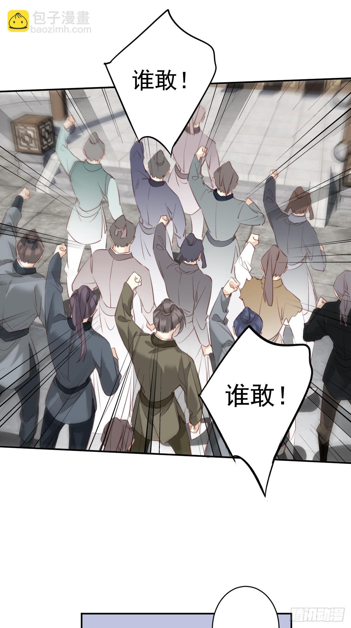 郡主不四嫁 - 第151话 我会亲自照顾 - 6