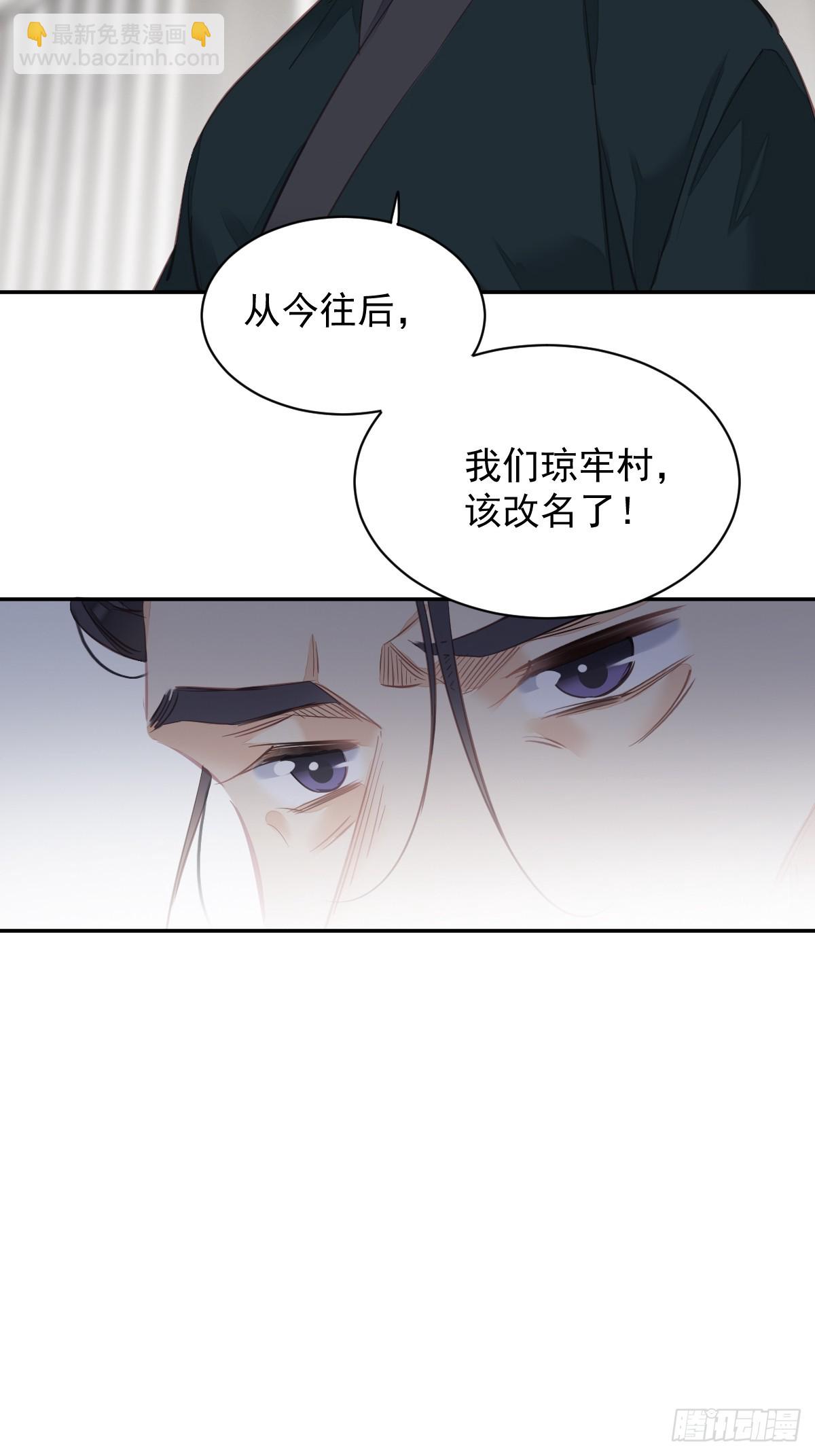 郡主不四嫁 - 第151話 我會親自照顧 - 2