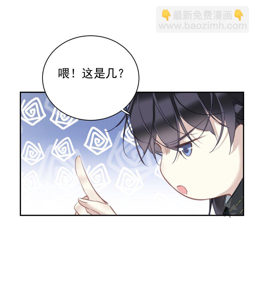 郡主不四嫁 - 159 他就交给你了 - 5