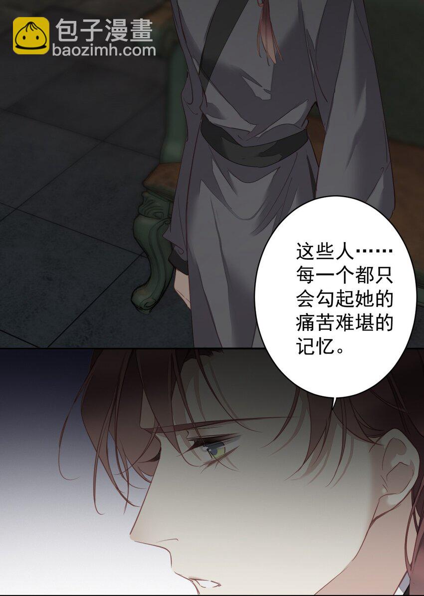 郡主不四嫁 - 159 他就交给你了 - 3