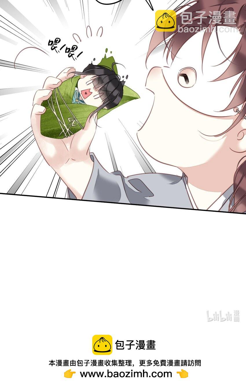 郡主不四嫁 - 番外 端午小剧场 - 2