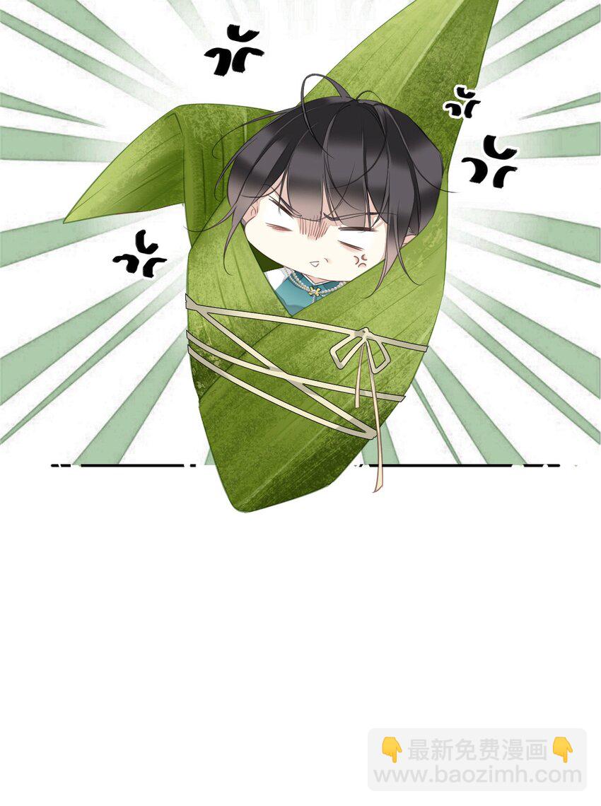 郡主不四嫁 - 番外 端午小剧场 - 2