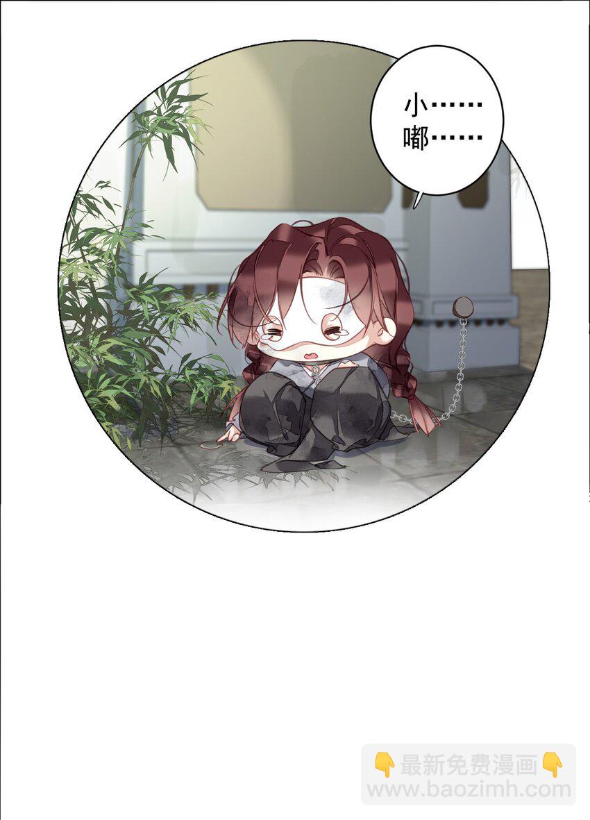 郡主不四嫁 - 162 一辈子的小姑姑 - 4