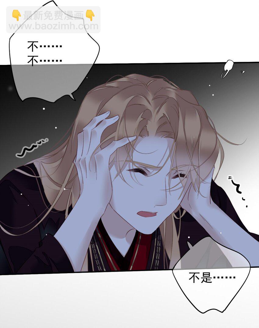 郡主不四嫁 - 162 一辈子的小姑姑 - 6