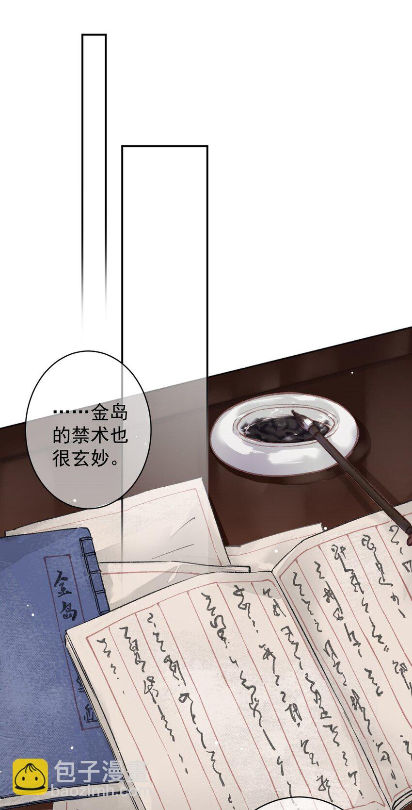 郡主不四嫁 - 162 一辈子的小姑姑 - 2