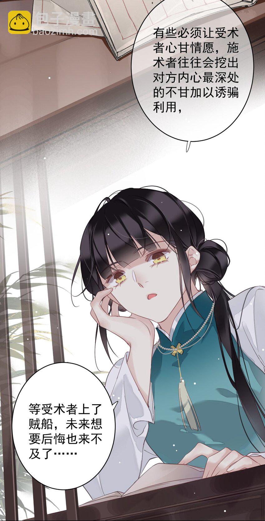 郡主不四嫁 - 162 一辈子的小姑姑 - 3