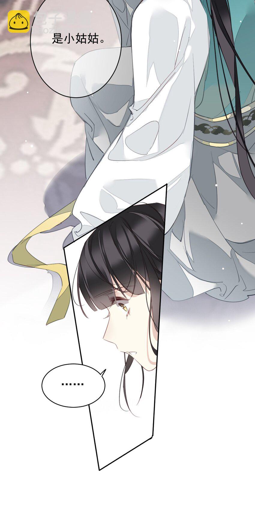 郡主不四嫁 - 162 一辈子的小姑姑 - 3