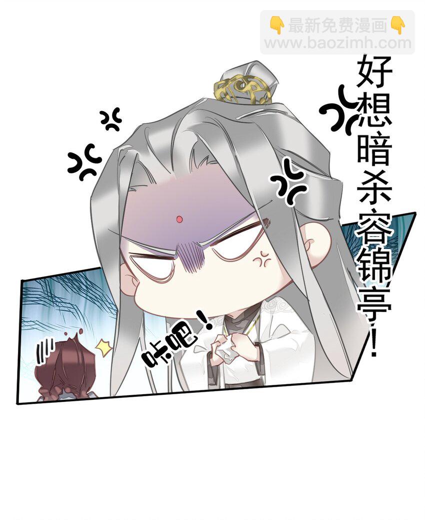 郡主不四嫁 - 162 一辈子的小姑姑 - 3