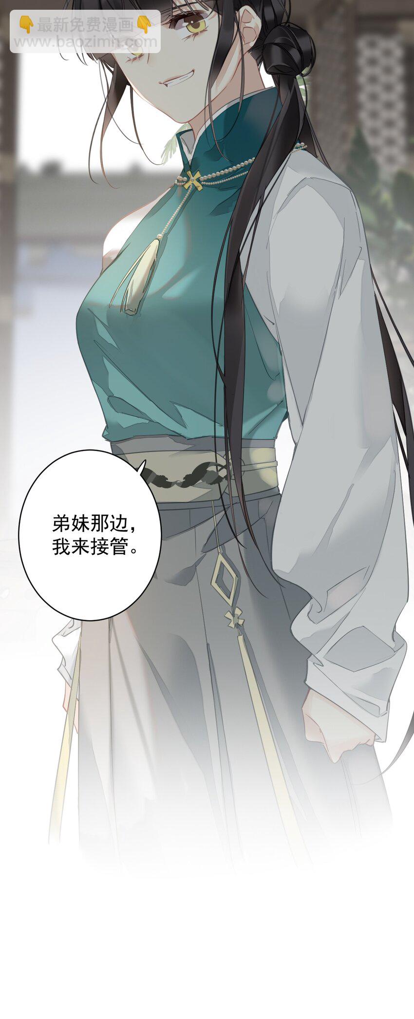 郡主不四嫁 - 164 弟妹那边我来管 - 7