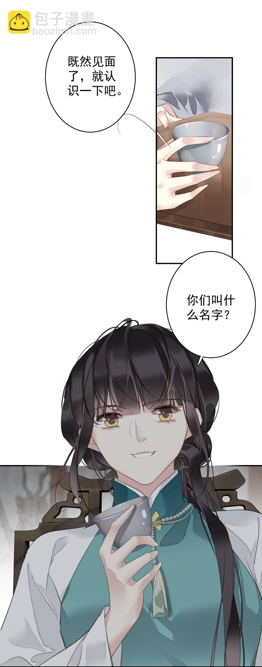 郡主不四嫁 - 164 弟妹那边我来管 - 2