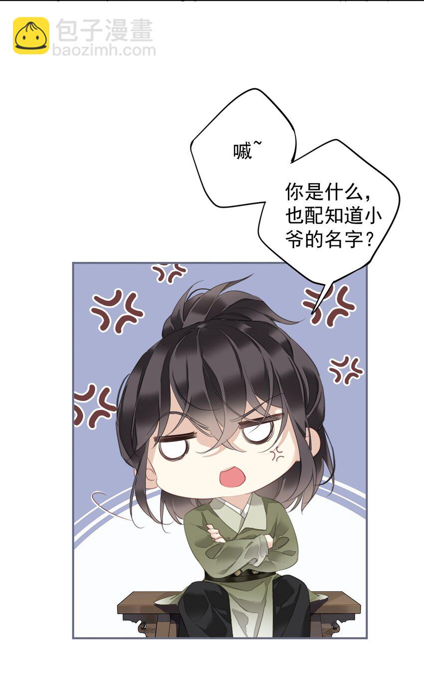 郡主不四嫁 - 164 弟妹那边我来管 - 3