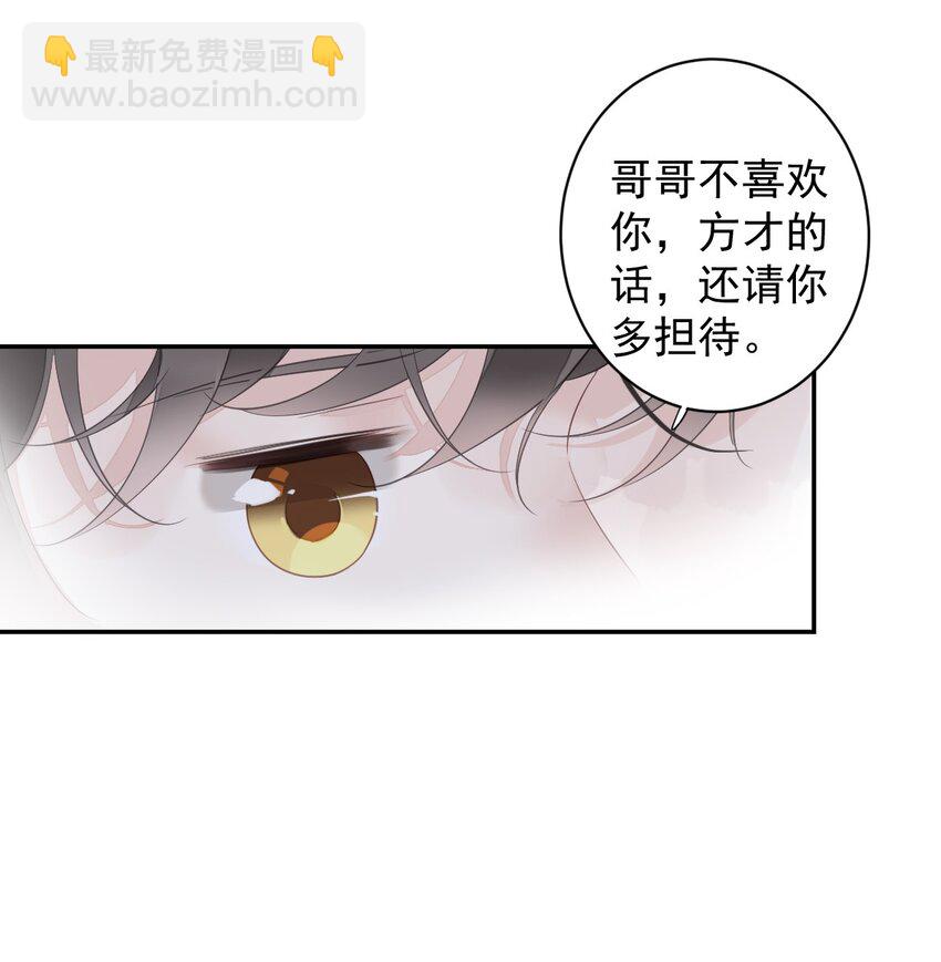 郡主不四嫁 - 164 弟妹那边我来管 - 6