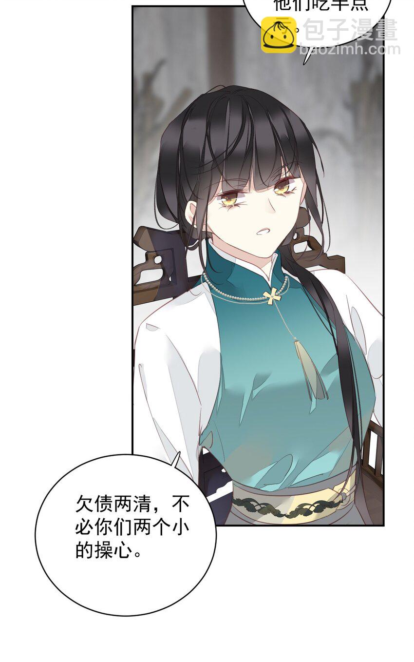 郡主不四嫁 - 164 弟妹那边我来管 - 1