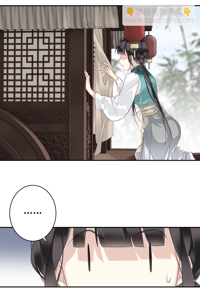 郡主不四嫁 - 164 弟妹那边我来管 - 3