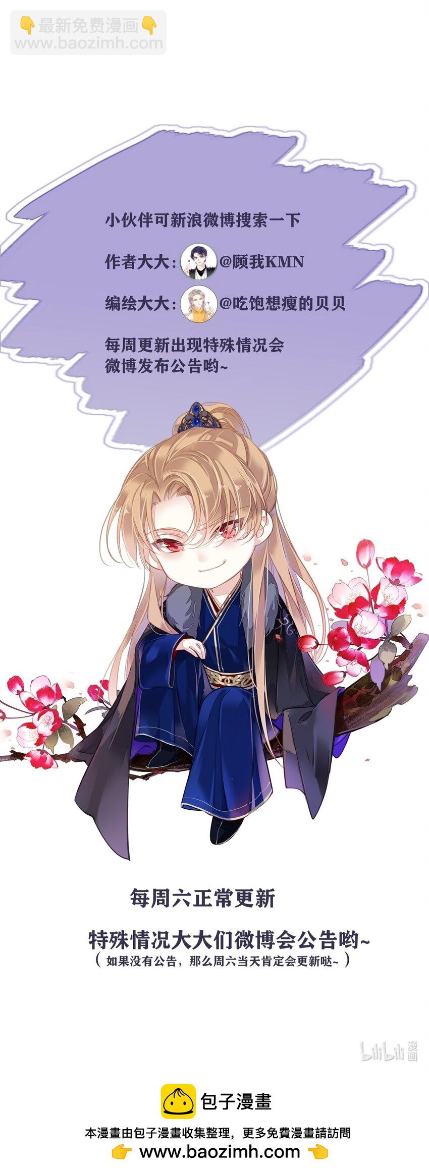 郡主不四嫁 - 164 弟妹那边我来管 - 4