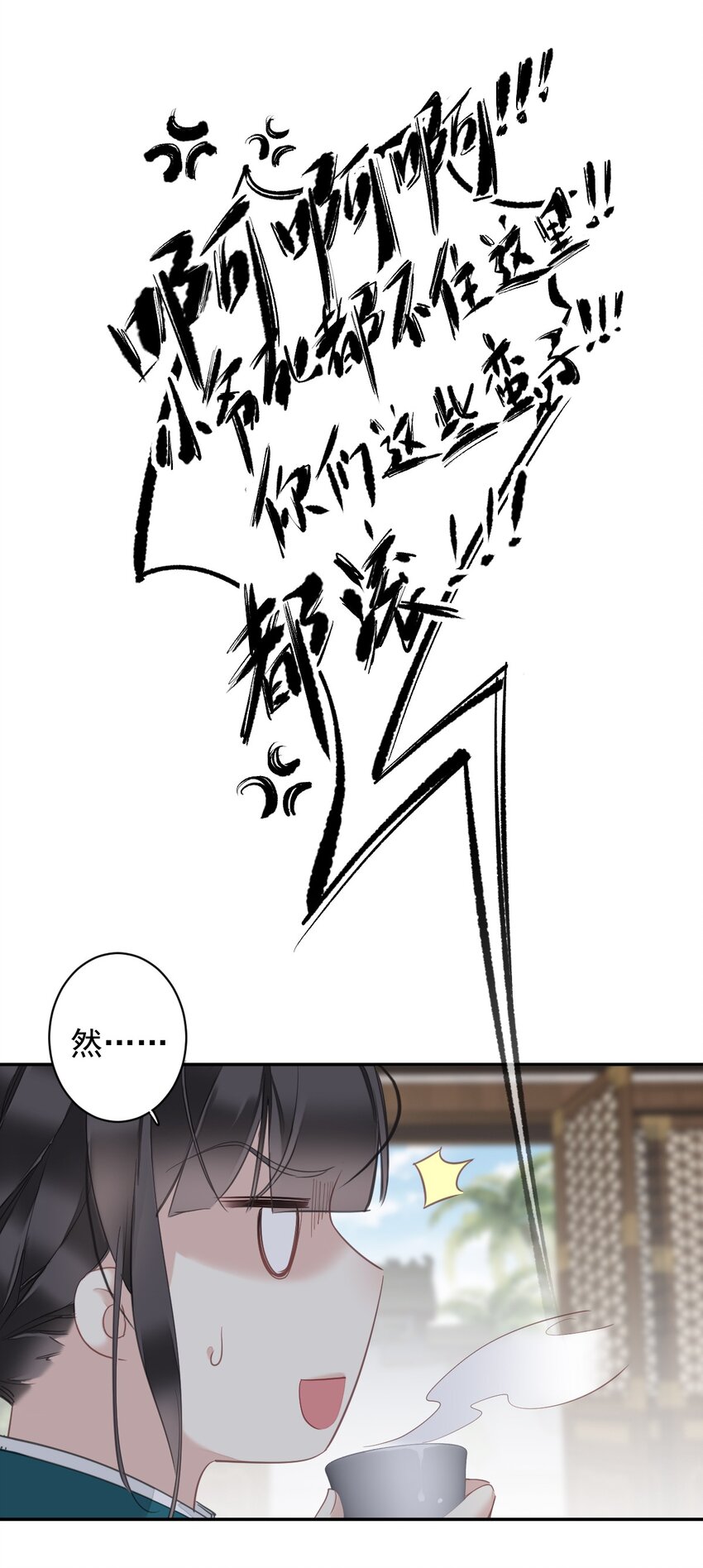 郡主不四嫁 - 164 弟妹那边我来管 - 2