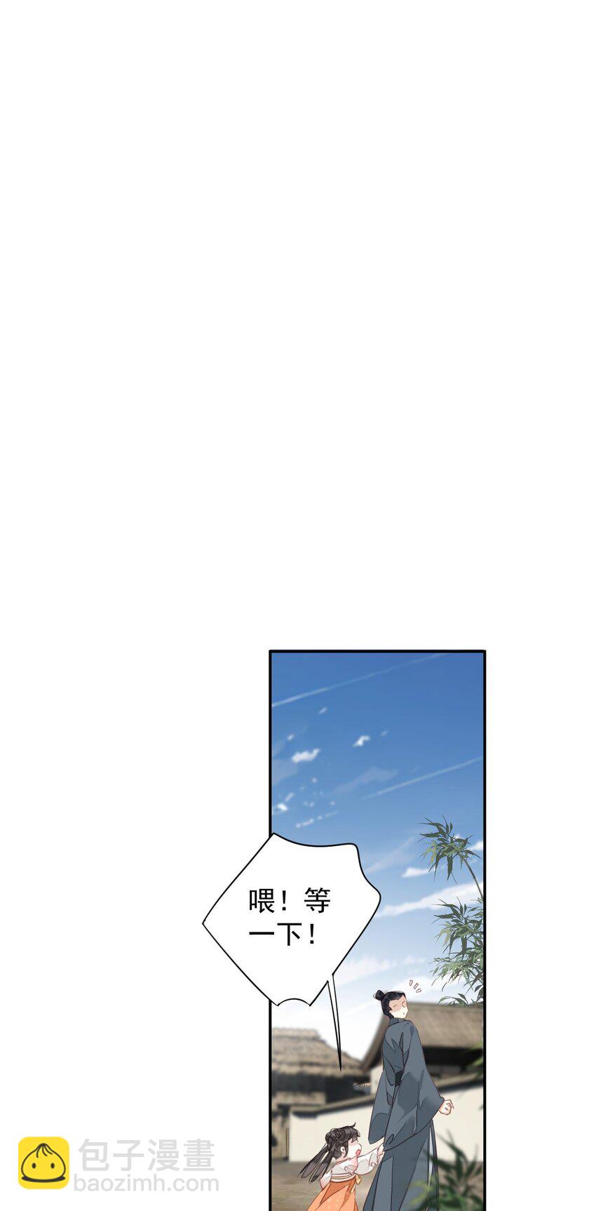 郡主不四嫁 - 166 教了什么 - 1