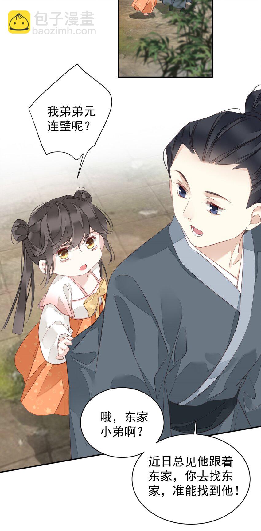 郡主不四嫁 - 166 教了什么 - 2