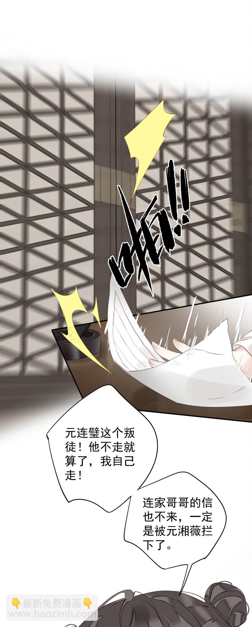 郡主不四嫁 - 166 教了什么 - 4