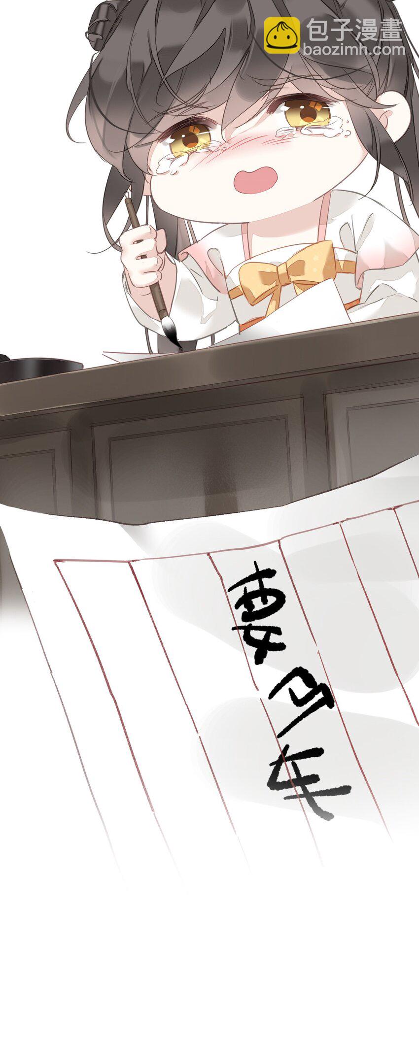 郡主不四嫁 - 166 教了什么 - 5