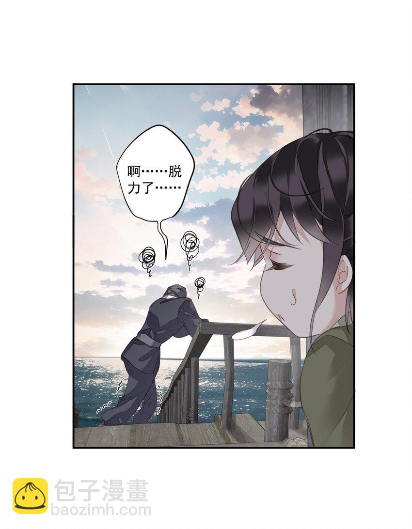 郡主不四嫁 - 166 教了什么 - 3