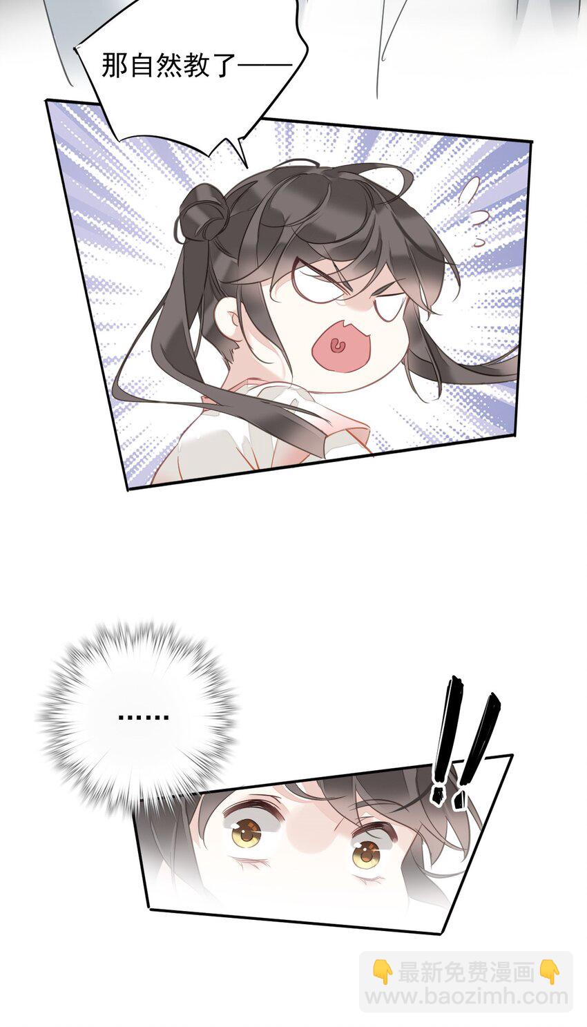 郡主不四嫁 - 166 教了什么 - 2