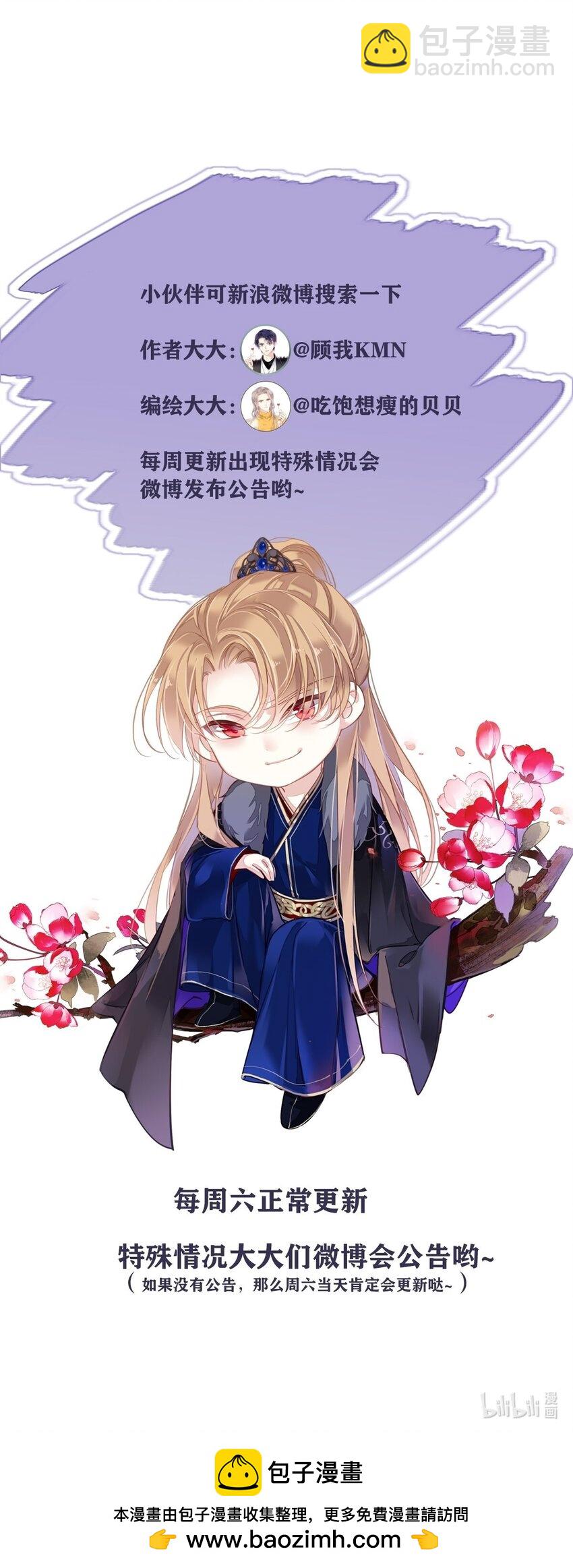 郡主不四嫁 - 166 教了什么 - 3