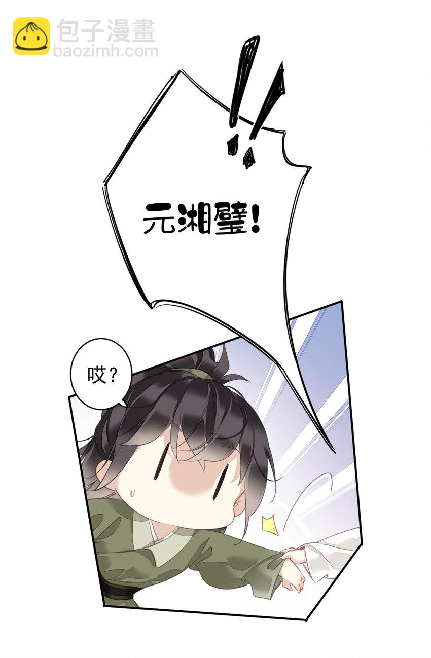 郡主不四嫁 - 166 教了什么 - 4