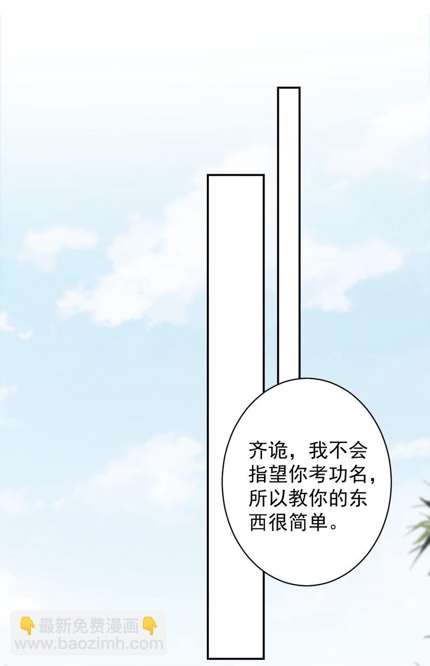 郡主不四嫁 - 168 心事重重的人 - 2