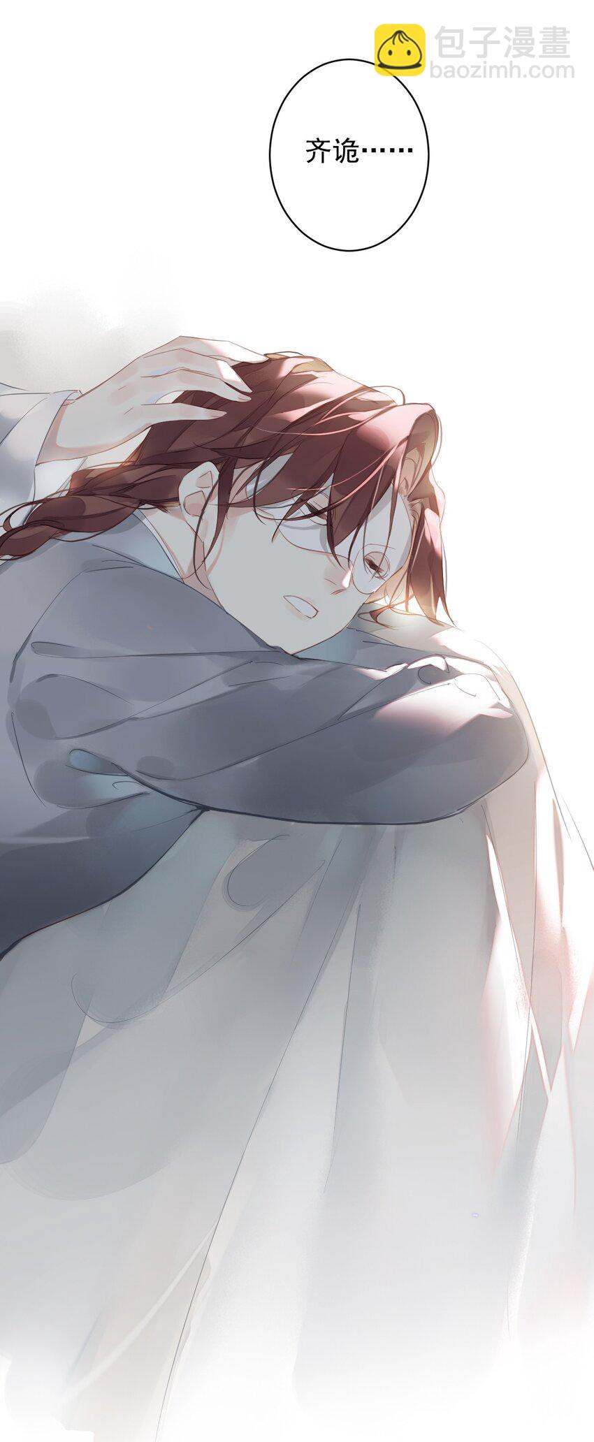 郡主不四嫁 - 168 心事重重的人 - 6