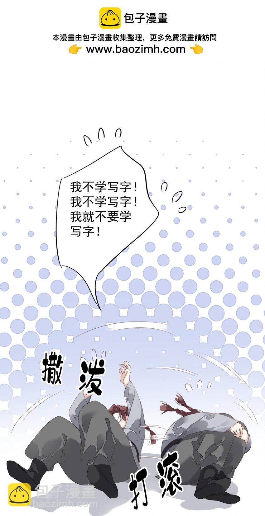 郡主不四嫁 - 168 心事重重的人 - 2