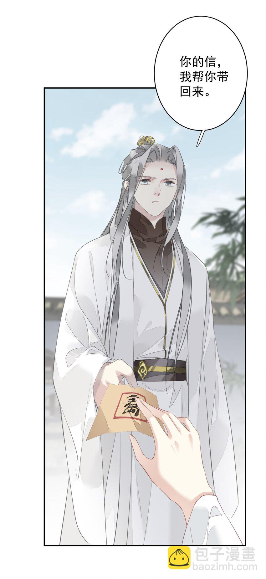 郡主不四嫁 - 168 心事重重的人 - 8