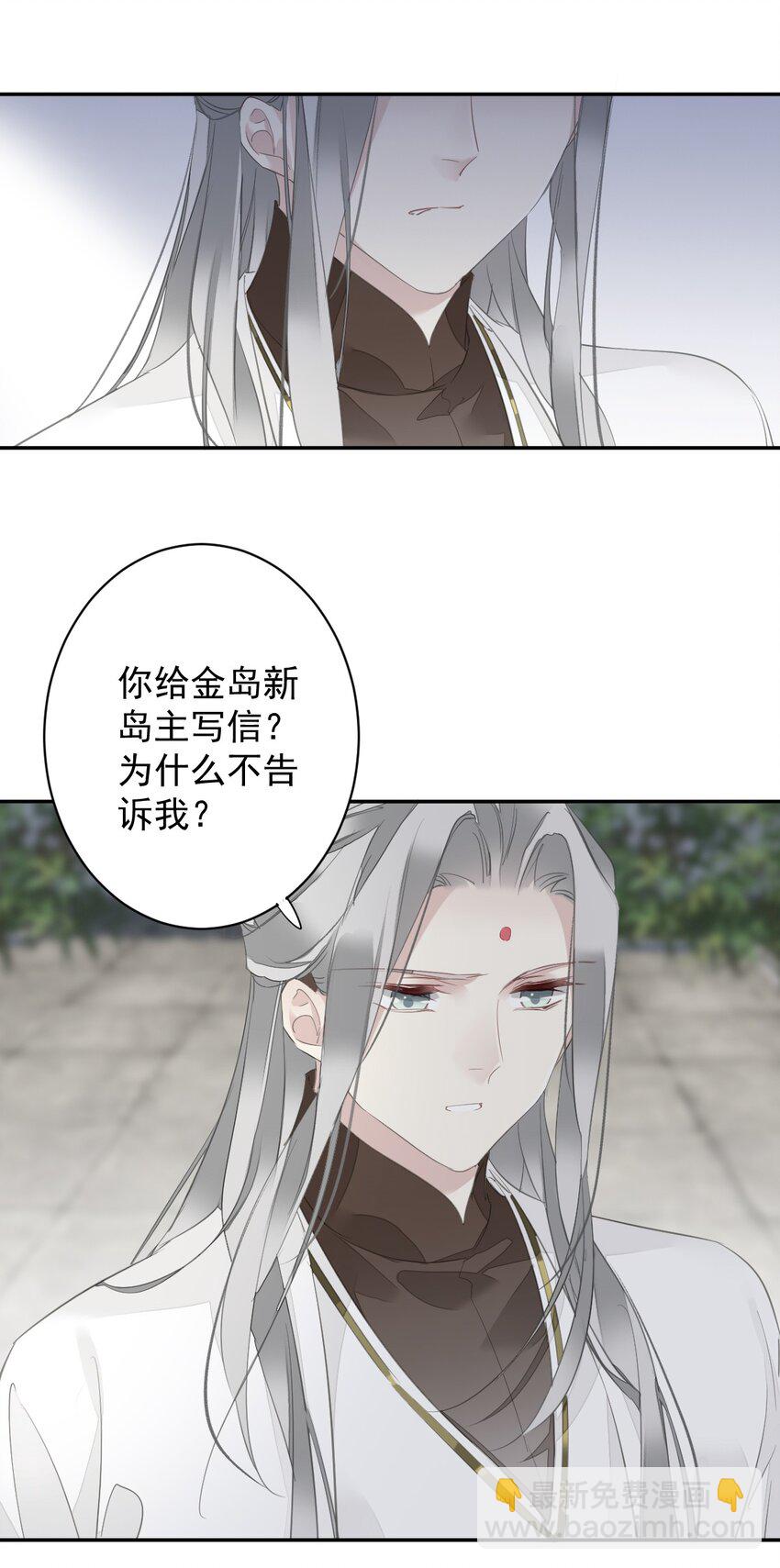 郡主不四嫁 - 168 心事重重的人 - 1