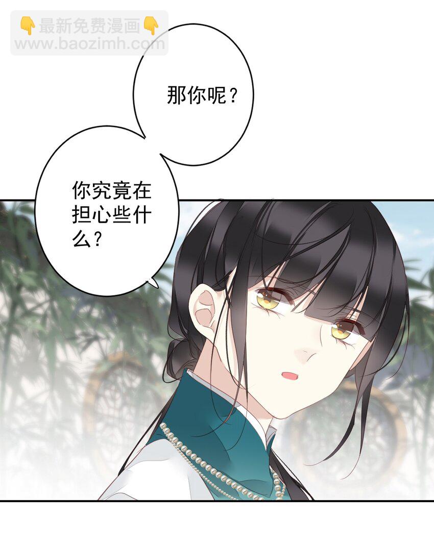 郡主不四嫁 - 168 心事重重的人 - 4