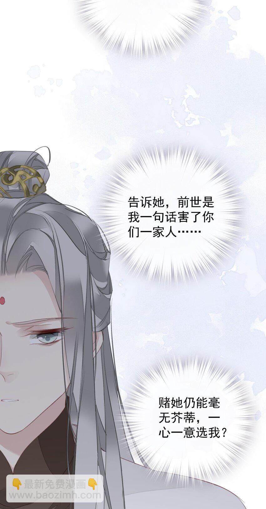 郡主不四嫁 - 168 心事重重的人 - 6