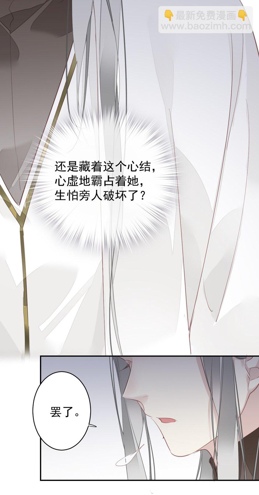 郡主不四嫁 - 168 心事重重的人 - 7