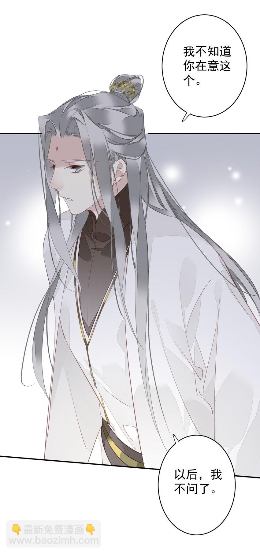 郡主不四嫁 - 168 心事重重的人 - 8