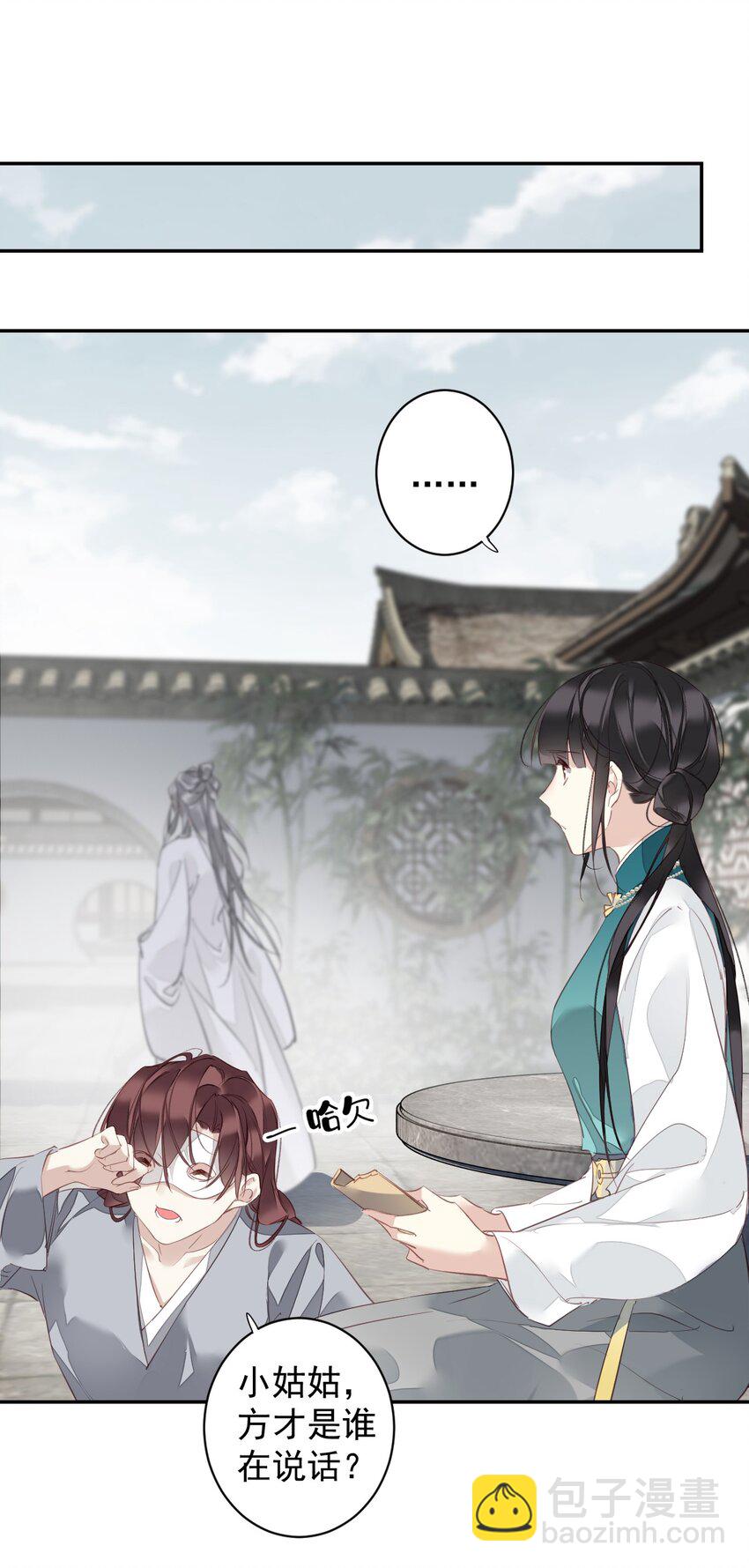 郡主不四嫁 - 168 心事重重的人 - 1