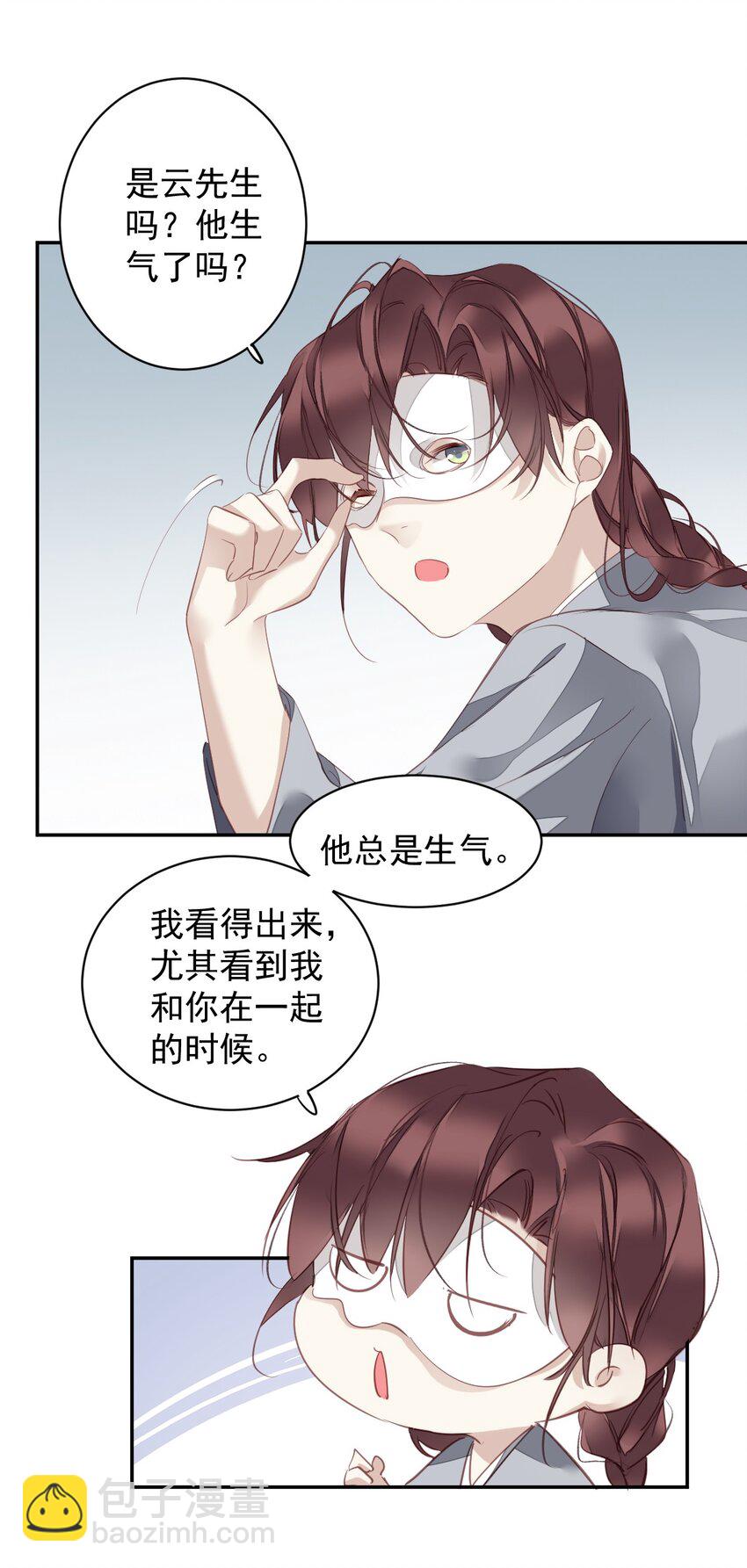 郡主不四嫁 - 168 心事重重的人 - 3