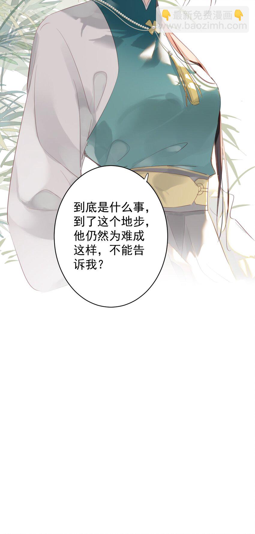 郡主不四嫁 - 168 心事重重的人 - 7