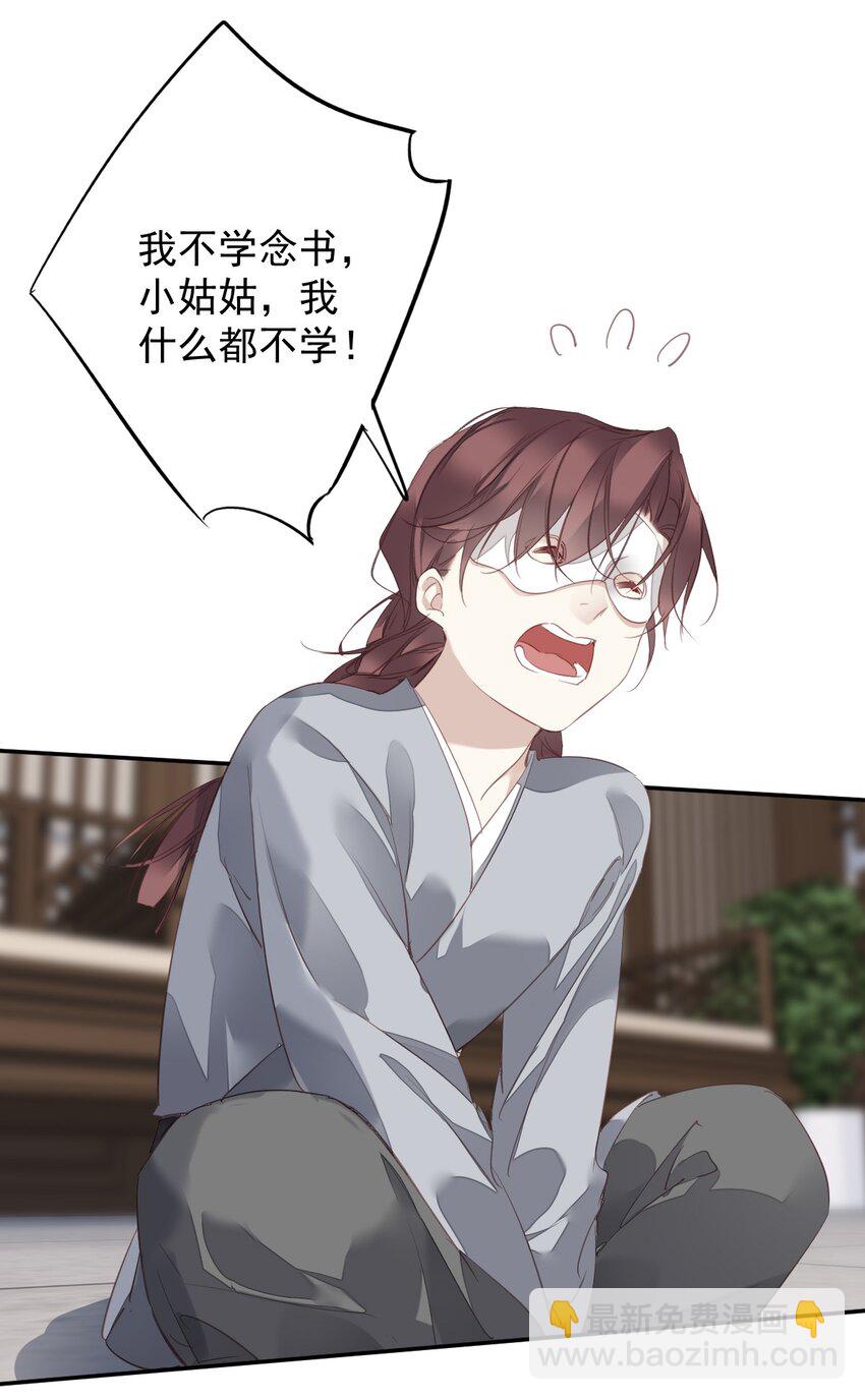 郡主不四嫁 - 168 心事重重的人 - 4