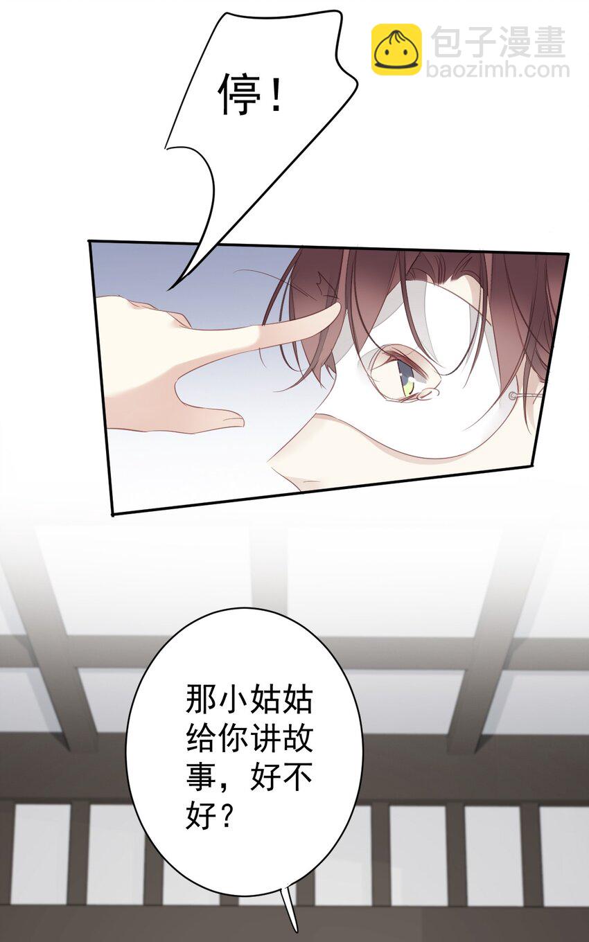 郡主不四嫁 - 168 心事重重的人 - 5