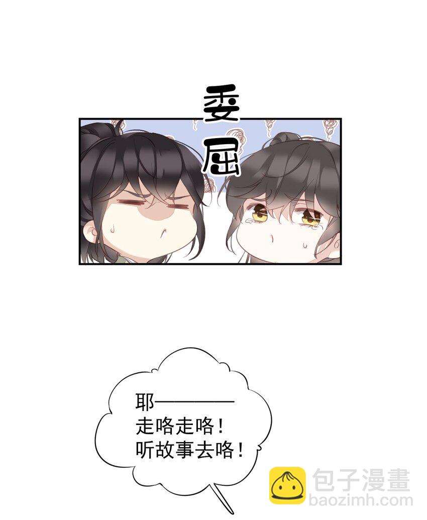 郡主不四嫁 - 168 心事重重的人 - 8