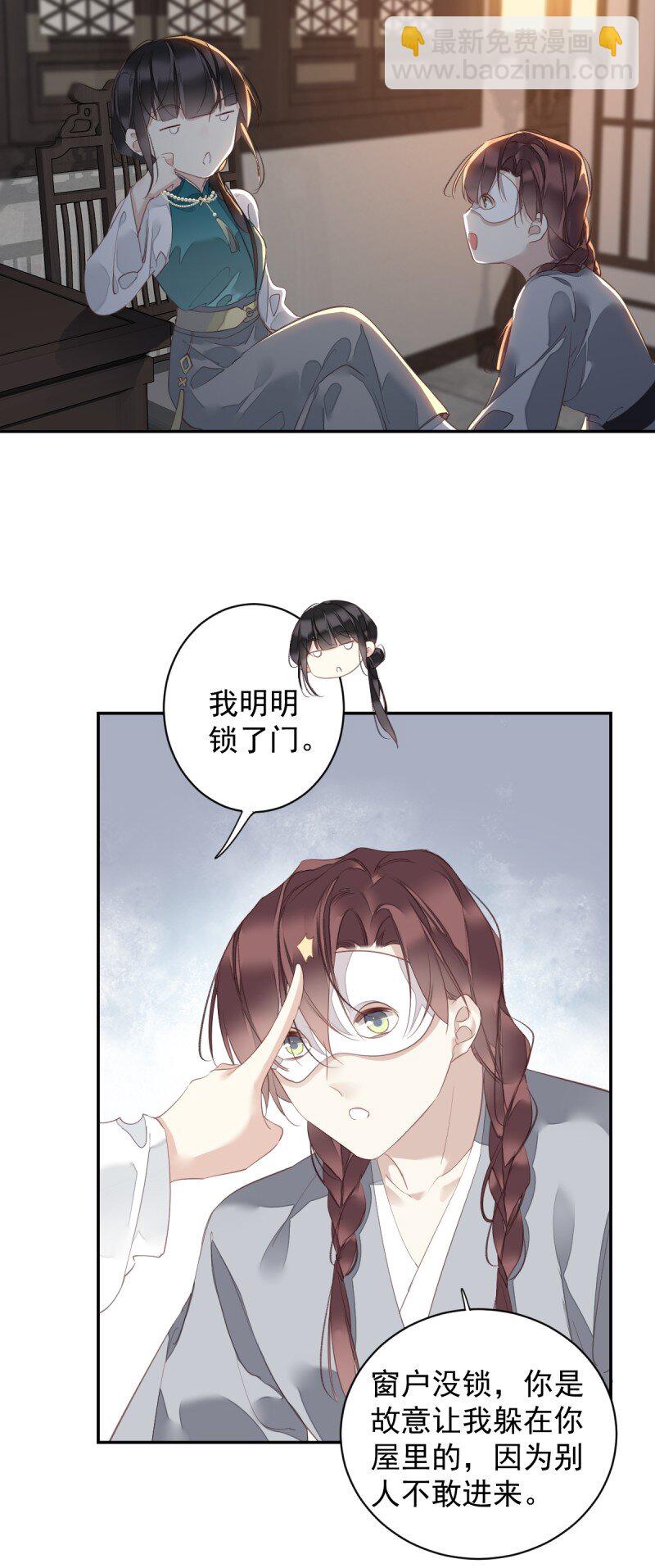 郡主不四嫁 - 第170话 死期 - 5