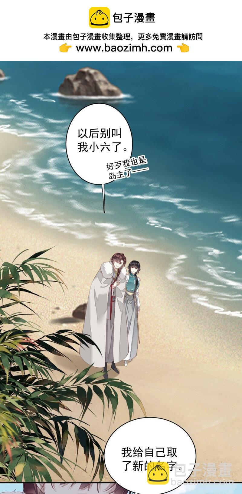 郡主不四嫁 - 第170话 死期 - 2