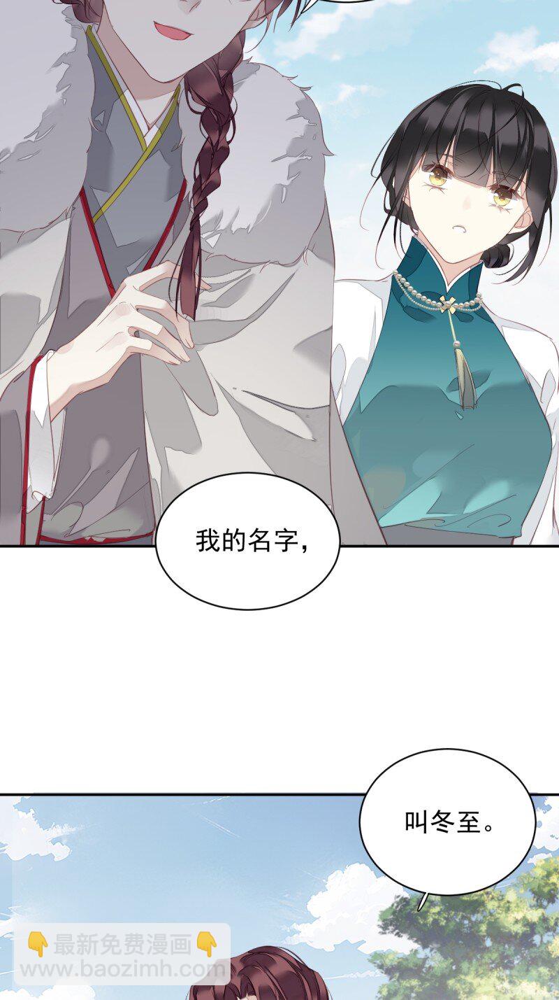 郡主不四嫁 - 第170话 死期 - 3