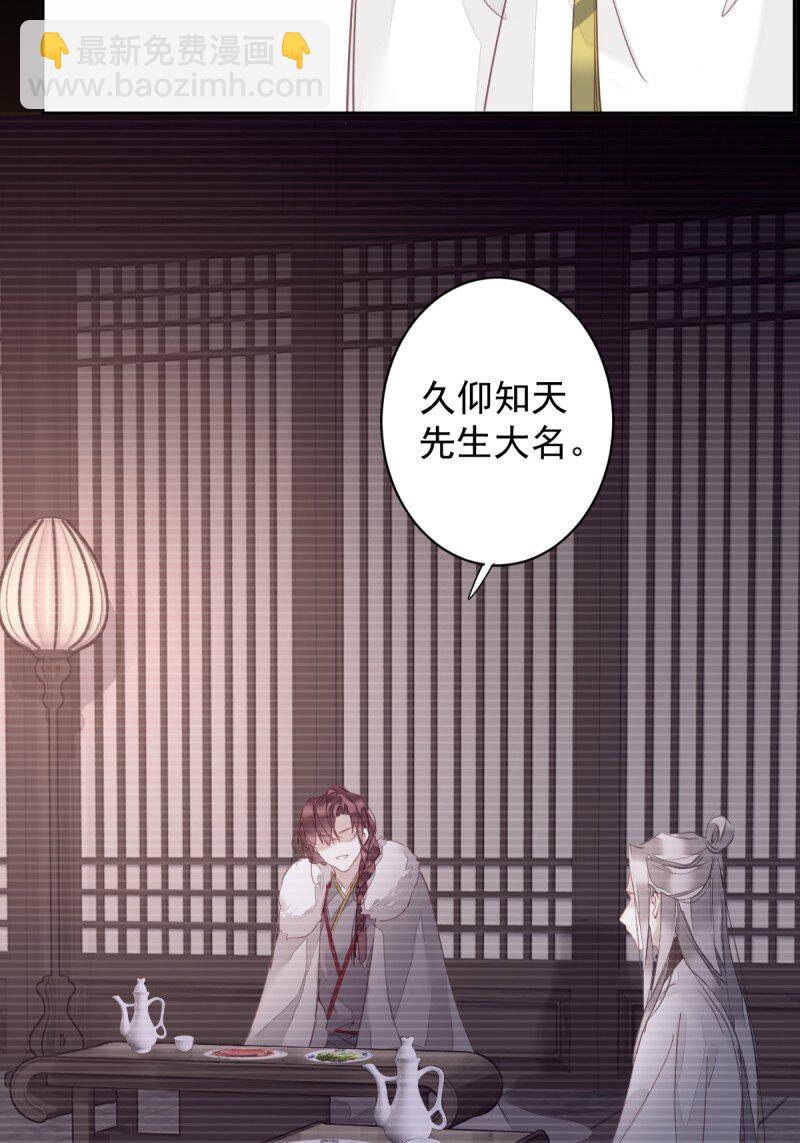 郡主不四嫁 - 第170话 死期 - 6