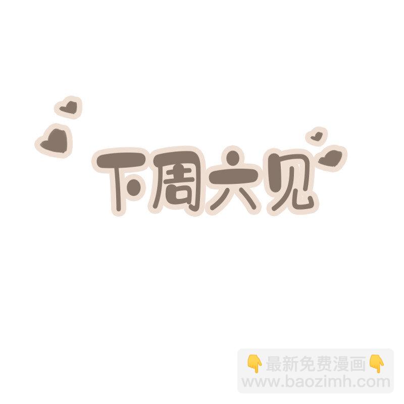 郡主不四嫁 - 第170话 死期 - 3